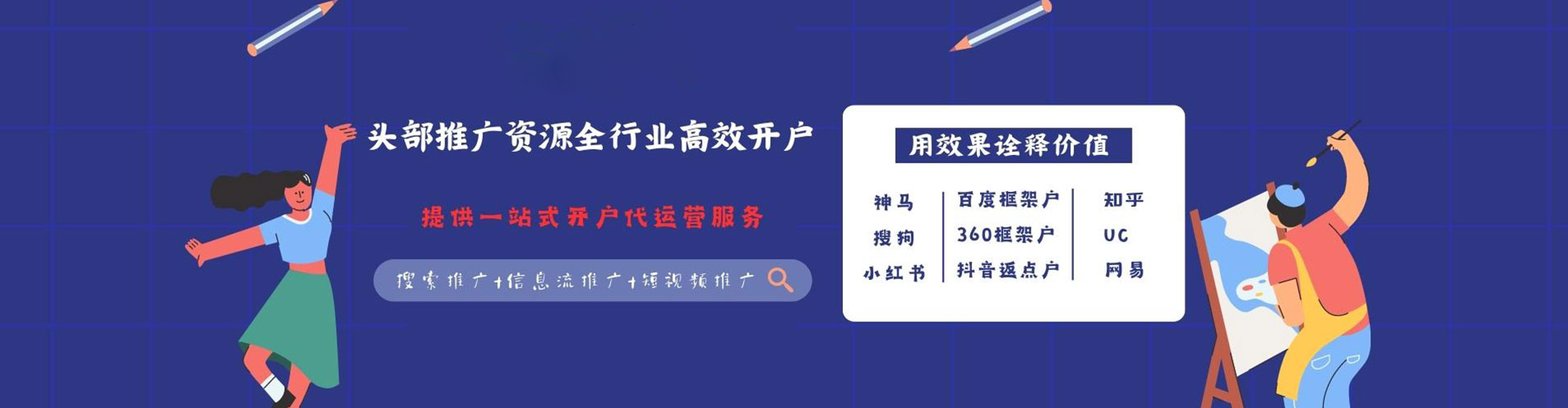 册亨sem竞价