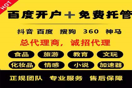 百度广告价格对比，不同行业费用分析